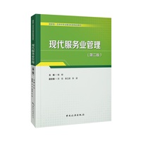 现代服务业管理