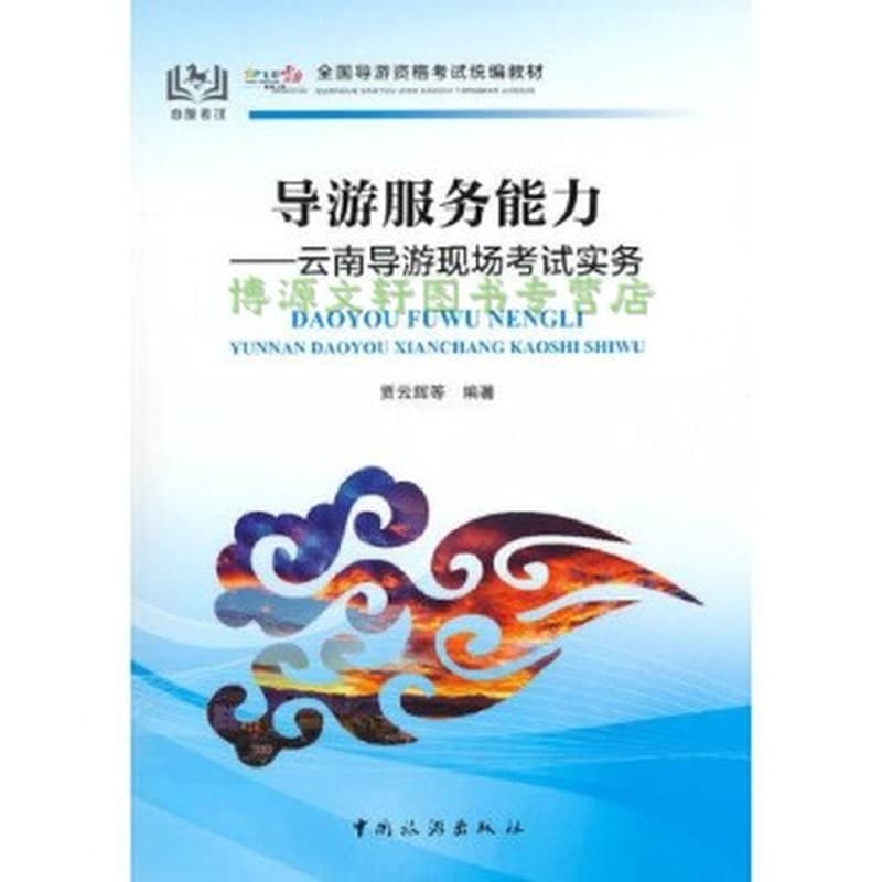 重庆夜文化精览——汉英对照: