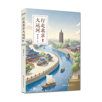 行走北京大运河