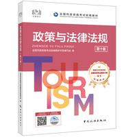 政策与法律法规