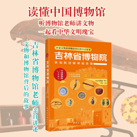 吉林省博物院(东北抗日联军纪念馆)