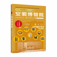 安徽博物院