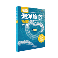 海南海洋旅游指南2026年