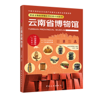 云南省博物馆