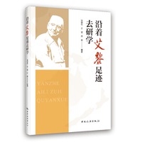 沿着艾黎足迹去研学