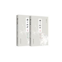 静舍拾零