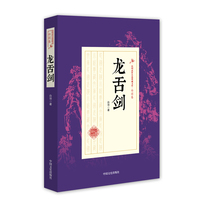 龙舌剑