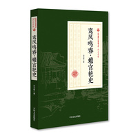 鸾凤鸣春