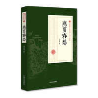 燕剪春愁