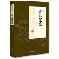 欢喜冤家