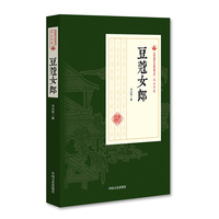 豆蔻女郎