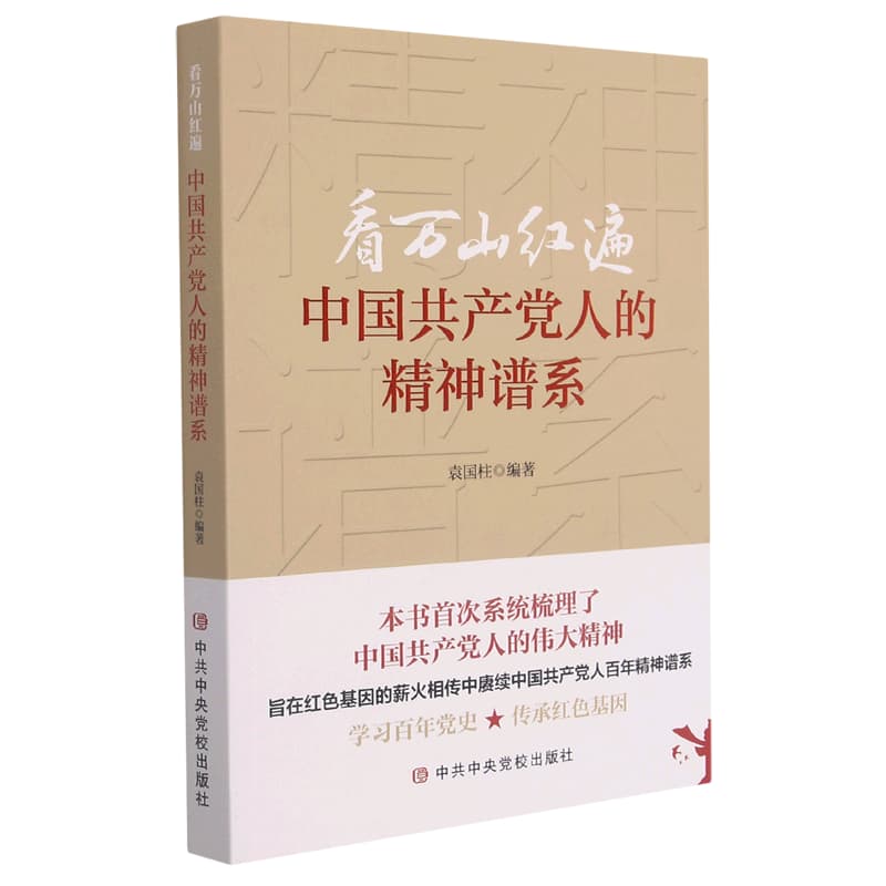 国有企业党建新探索——国网浙江省电力有限公司思想政治工作研究