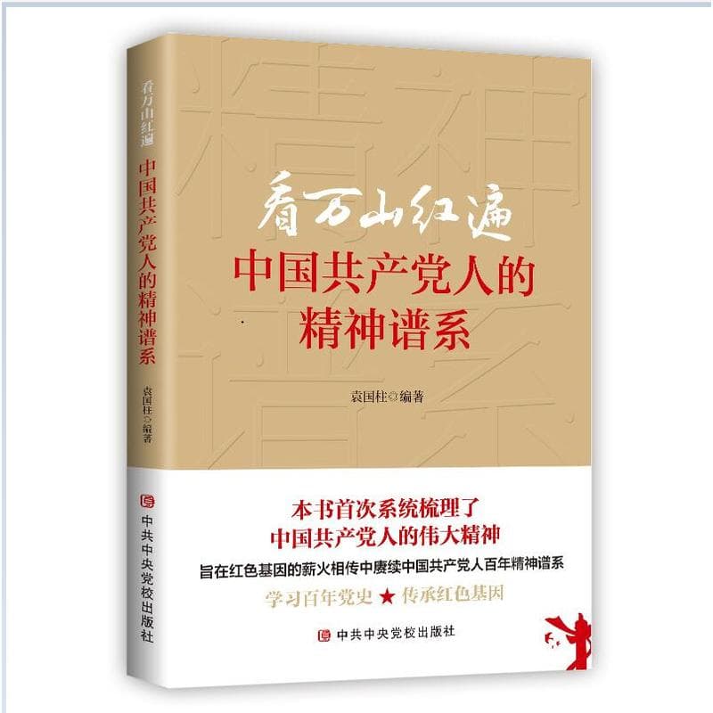 创新求是 服务决策——中共贵州省委2023年度重大问题调研成果汇编