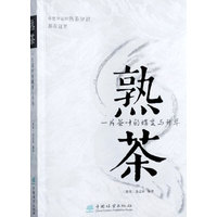 熟茶：一片茶叶的蝶变与升华