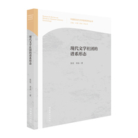 现代文学社团的谱系形态