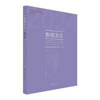 影视文化(第三十一辑)
