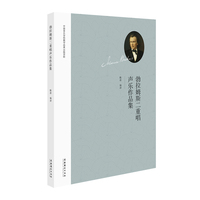 勃拉姆斯二重唱声乐作品集