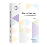 礼制与世俗的共构——民间造物色彩观念研究——analysis the color concept of Chinese folk crafts