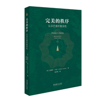 完美的秩序——认识巴厘的复杂性: