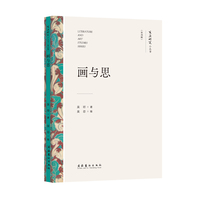 画与思