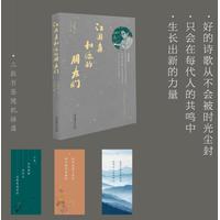 汪国真和他的朋友们