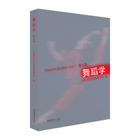 舞蹈学(第七辑)(Vol.7)