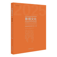 影视文化(第三十二辑)