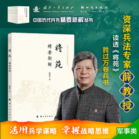 将苑精要新解