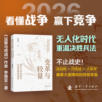 变革与较量
