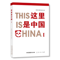 这里是中国(Ⅰ)(I)