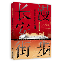 从建国门到复兴门：漫步长安街