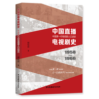 中国直播电视剧史