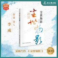 尘世物影