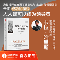 领导者成长的8个阶梯：how to be a powerful, impactful, influential leader in any environment
