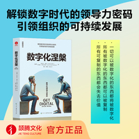 数字化涅槃