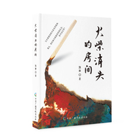 火柴消失的房间