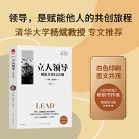 立人领导：赋能共创12法则