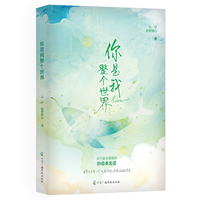 你是我整个世界
