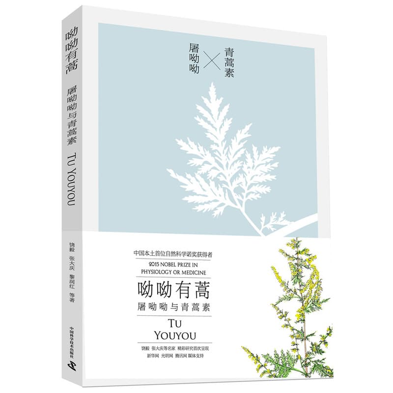 中国科协信息化建设与发展研究
