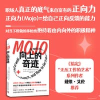 向上的奇迹——how to get it，how to keep it，and how to get it back when you lose it