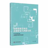科技馆展览展品资源研发与创新实践