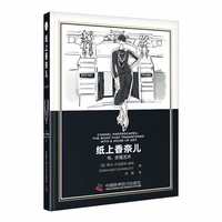 纸上香奈儿——the book that transforms into a work of art