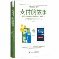 支付的故事——how changing the way we pay changes everything