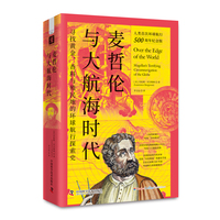 麦哲伦与大航海时代——Magellan's terrifying circumnavigation of the globe