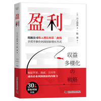 盈利
