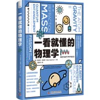 一看就懂的物理学——key thinkers, theories, discoveries and concepts explained on a single page