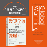 发现全球变暖