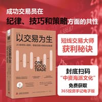 以交易为生
