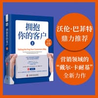 拥抱你的客户(2)