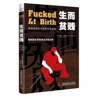 生而贫贱——美国底层社会的贫穷与愤怒——recalibrating the American dream for the 2020s